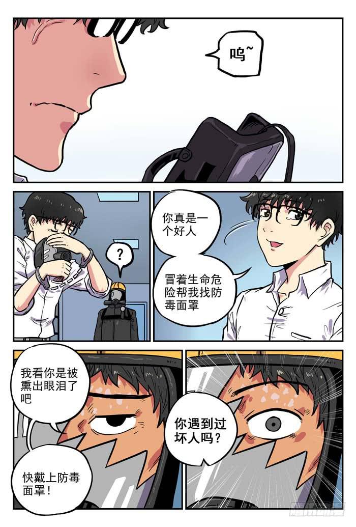 Case 014：陷阱-第14话