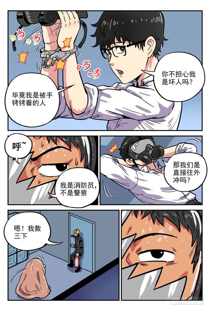 Case 014：陷阱-第14话