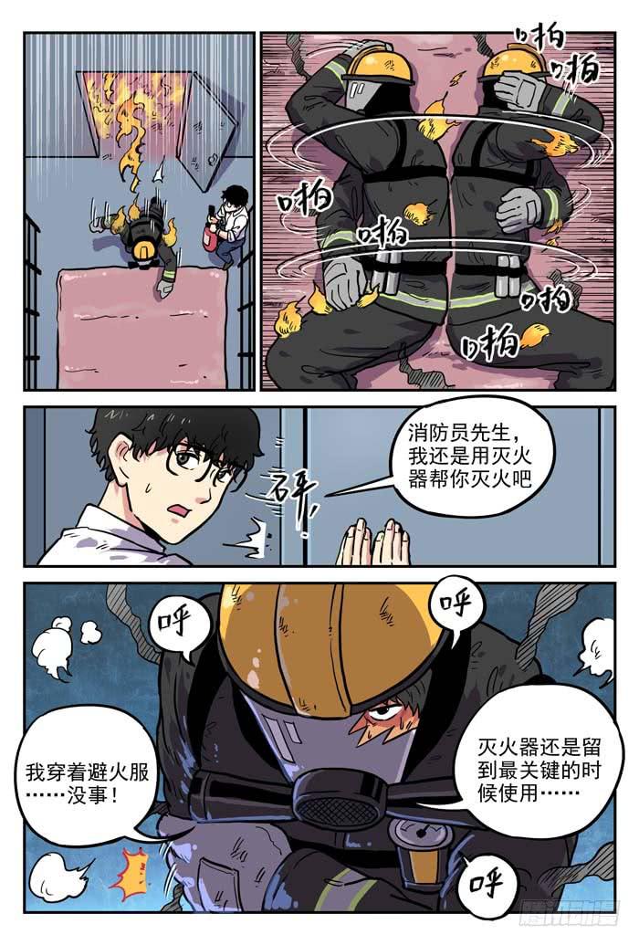 Case 014：陷阱-第14话