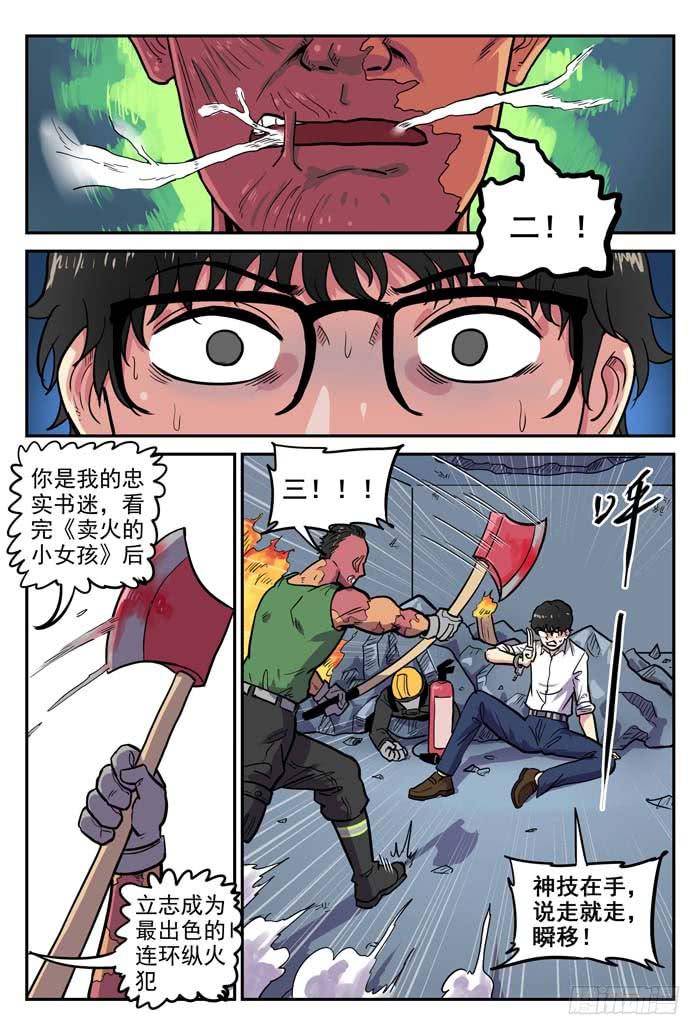 Case 016：合照-第16话