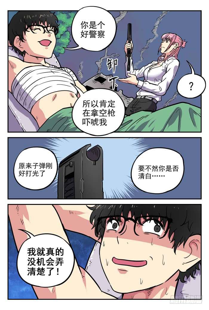 Case 018：疑问-第18话