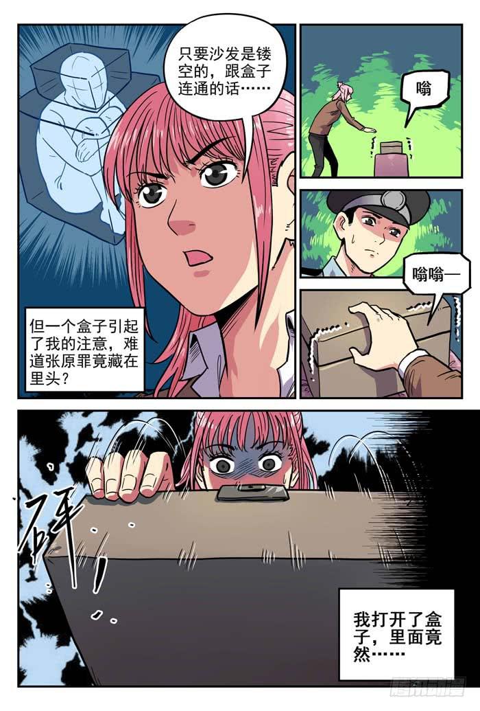 Case 024：忏悔-第24话