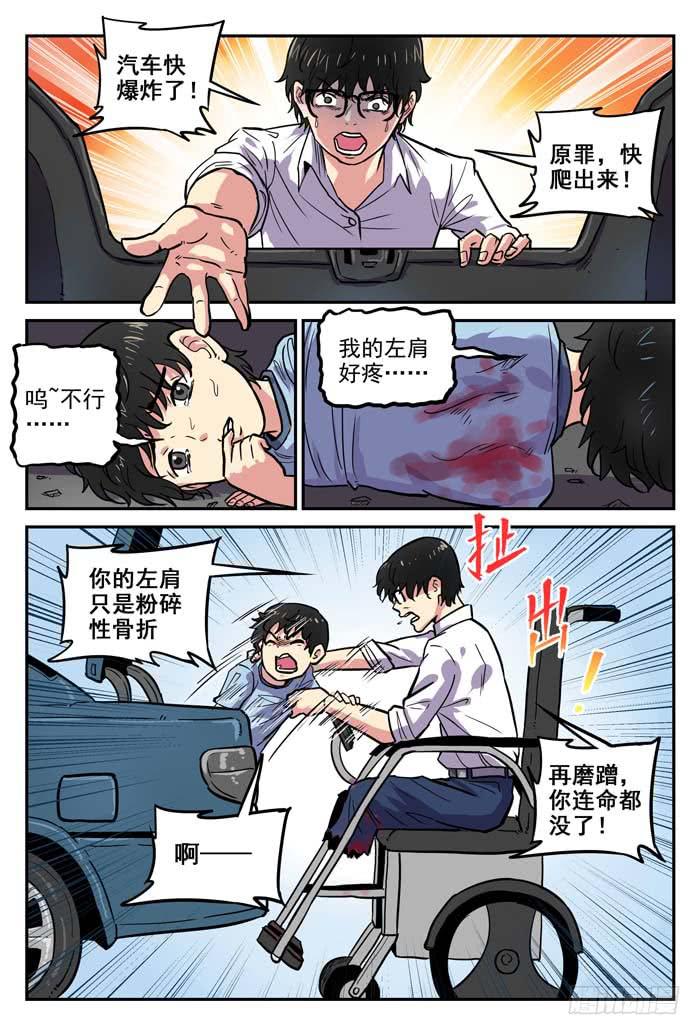Case 026：愚人节-第26话
