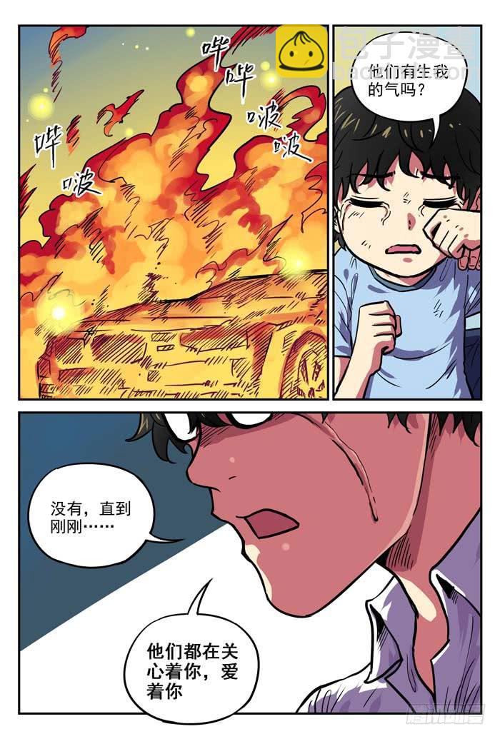 Case 026：愚人节-第26话