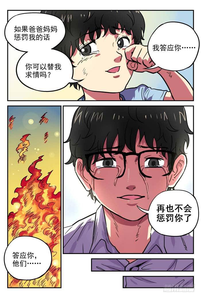 Case 026：愚人节-第26话
