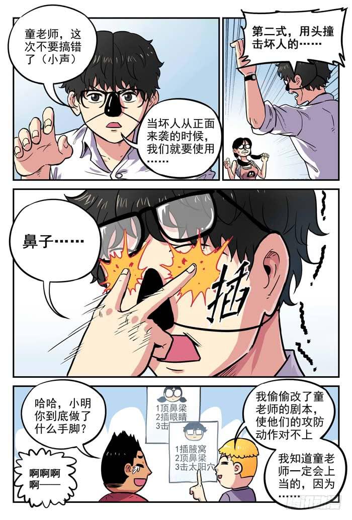 Case 028：演习-第28话
