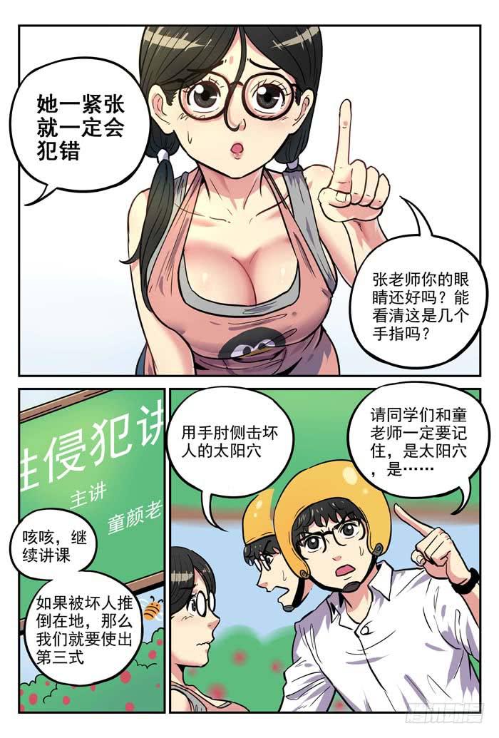 Case 028：演习-第28话