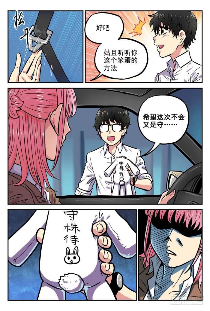 Case 030：发布会-第30话