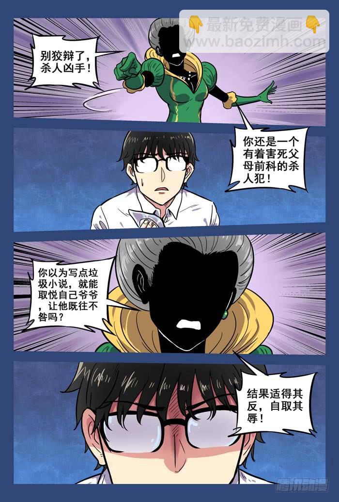 Case 004：玻璃鞋-第4话