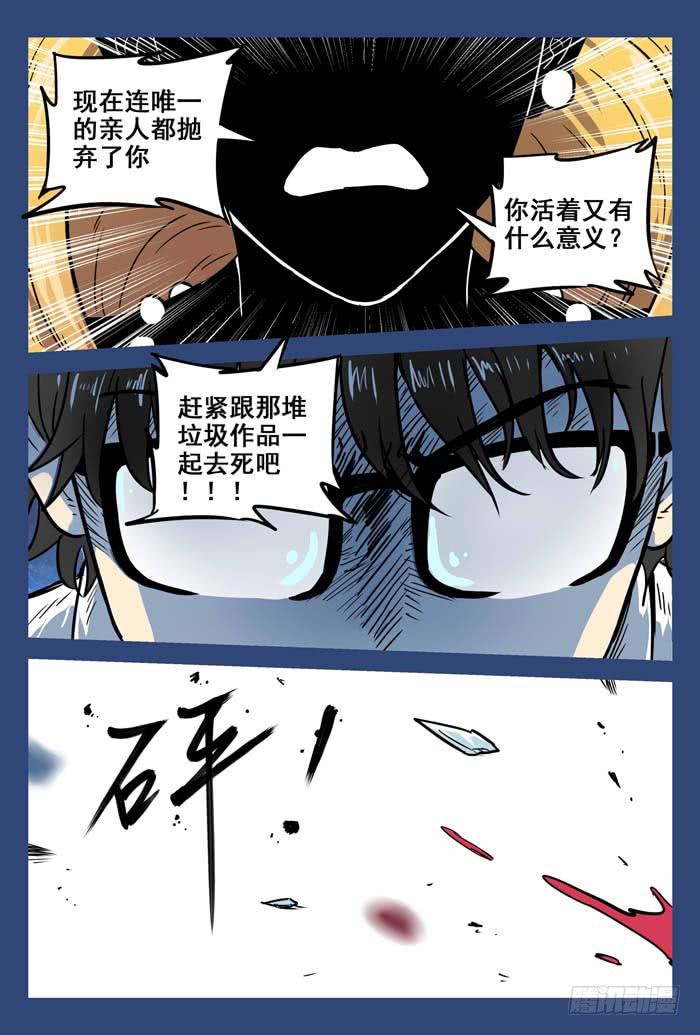 Case 004：玻璃鞋-第4话
