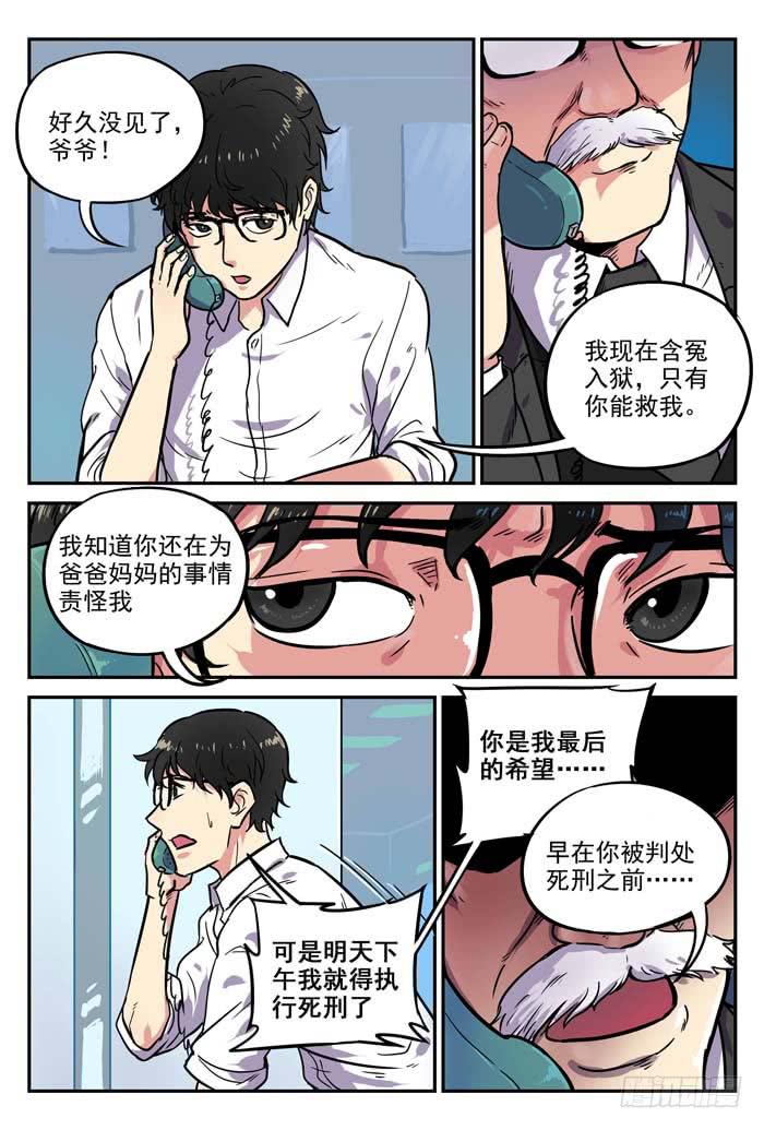 Case 004：玻璃鞋-第4话