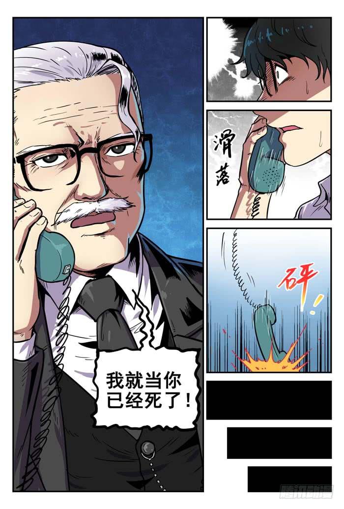 Case 004：玻璃鞋-第4话