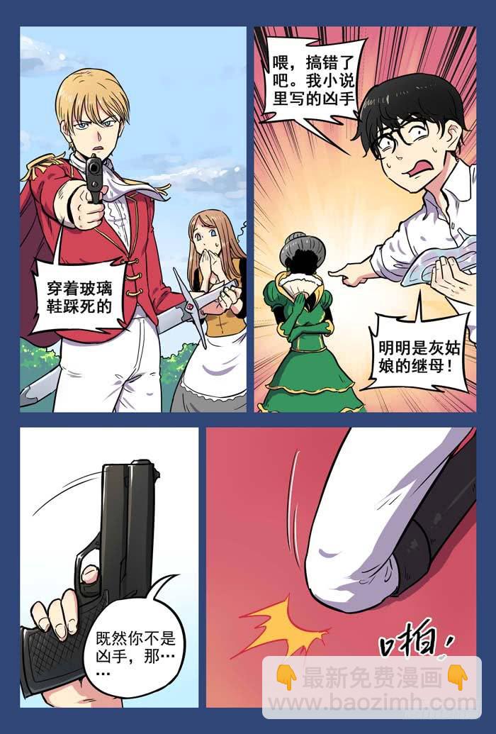 Case 004：玻璃鞋-第4话