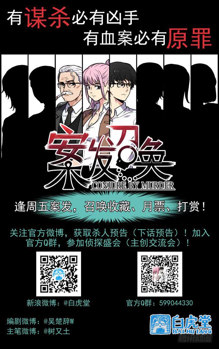 Case 032：工具-第32话