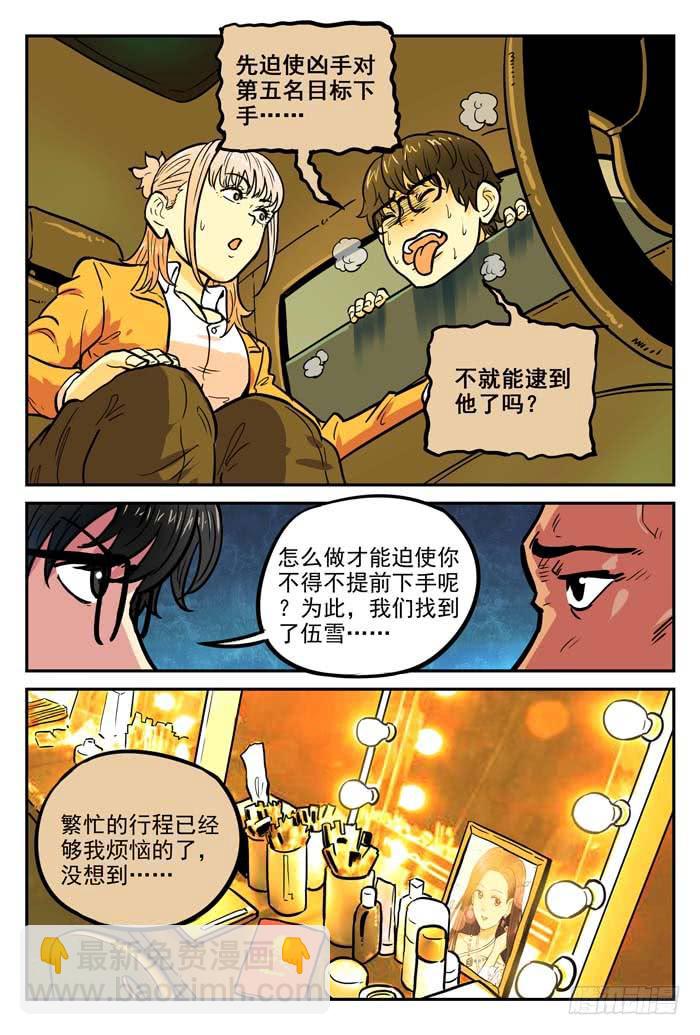 Case 032：工具-第32话