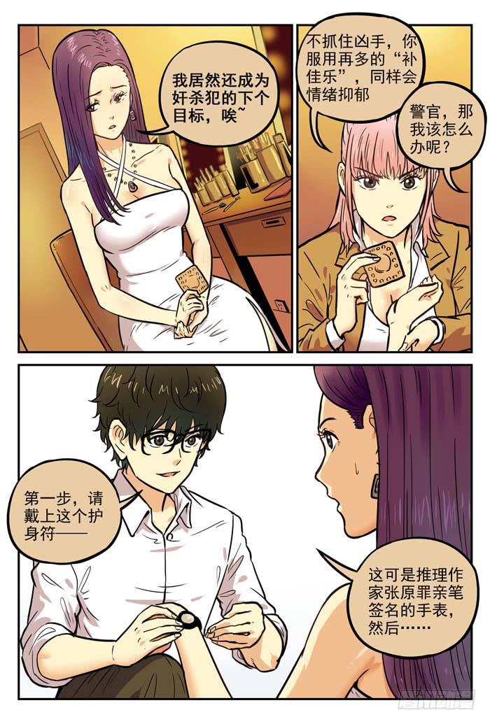 Case 032：工具-第32话