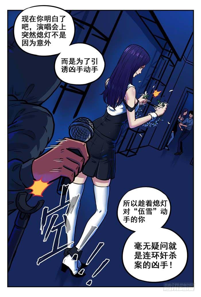 Case 032：工具-第32话