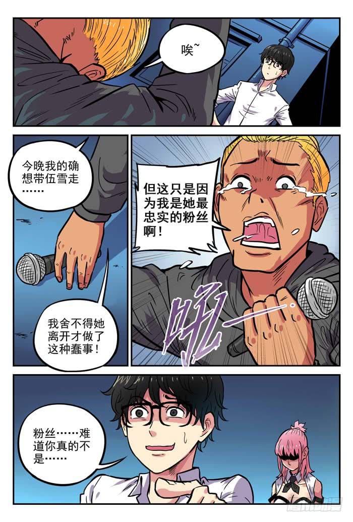 Case 032：工具-第32话