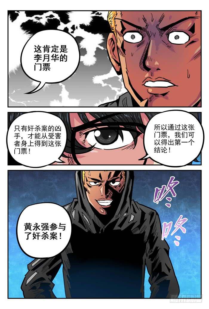 Case 034：合作-第34话
