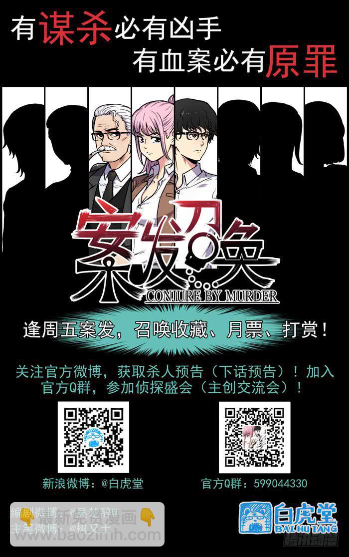 Case 036：第四个目标-第36话