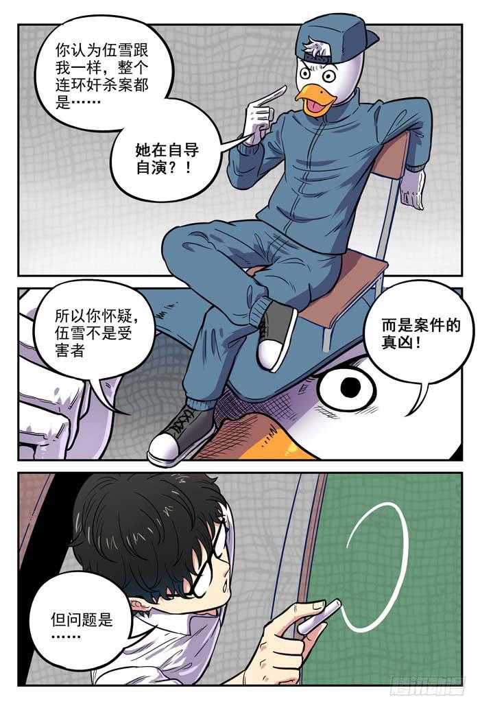 Case 036：第四个目标-第36话