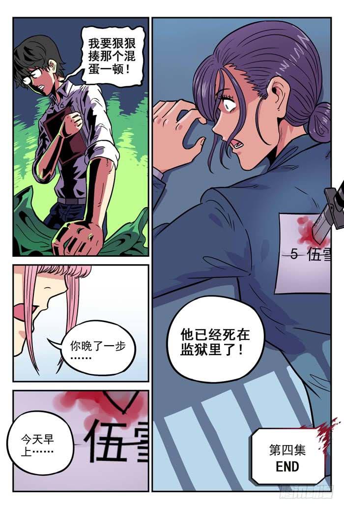 Case 038：天鹅-第38话