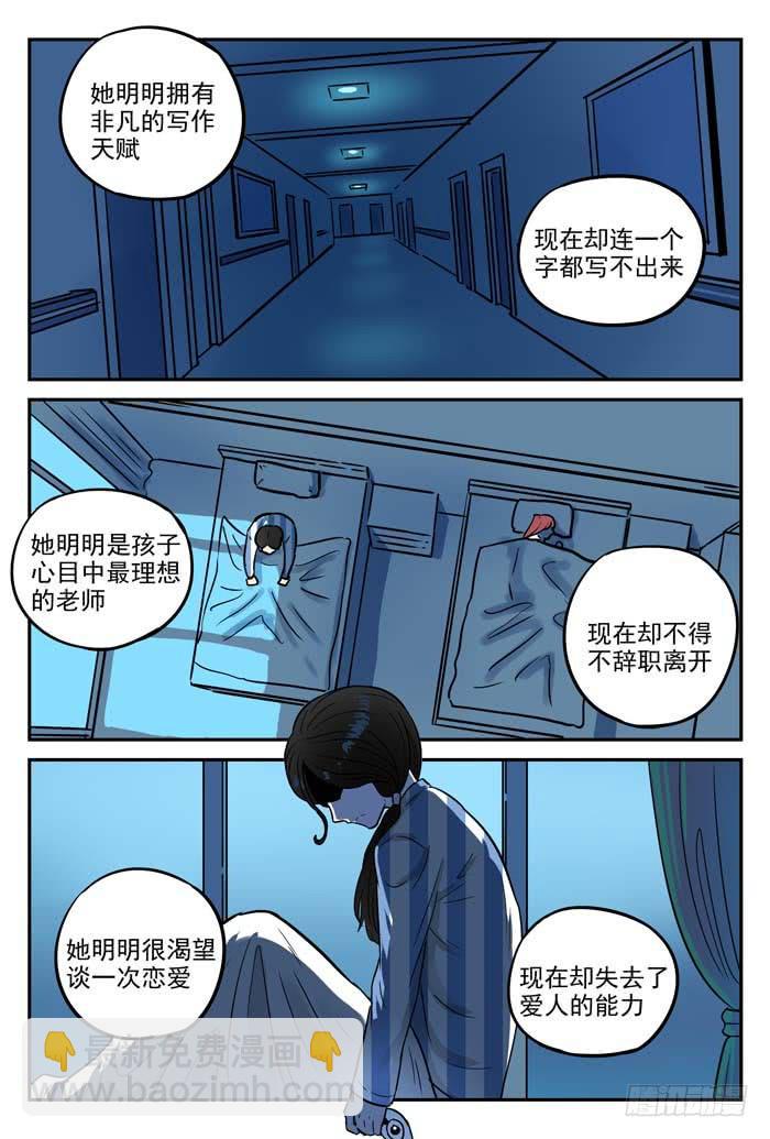 Case 038：天鹅-第38话