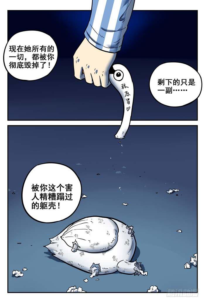 Case 038：天鹅-第38话