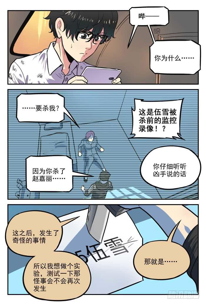 Case 044：陨落-第44话