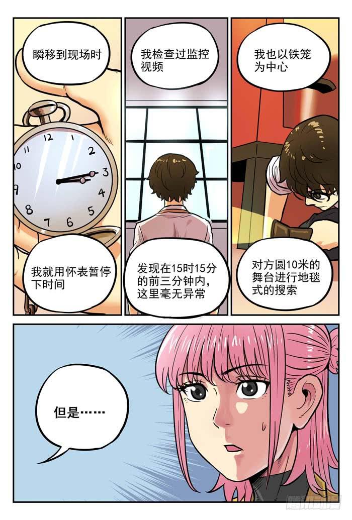Case 046：命案-第46话