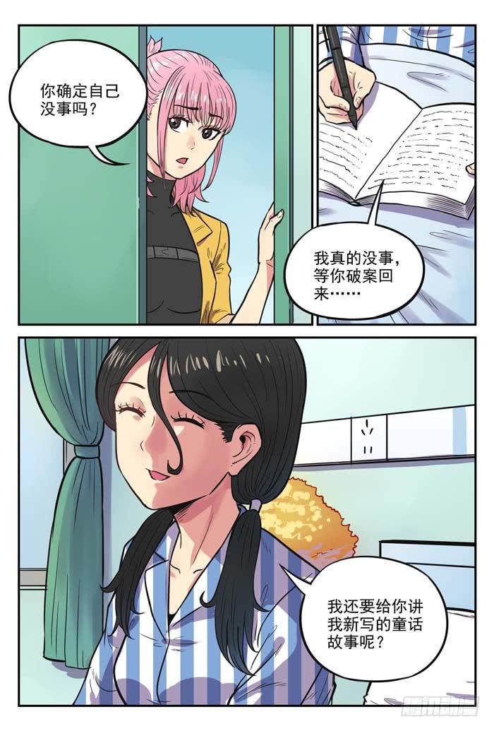 Case 046：命案-第46话