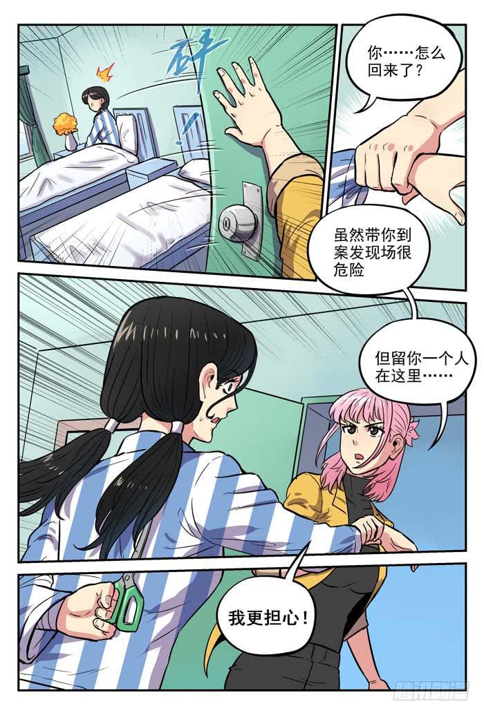 Case 046：命案-第46话
