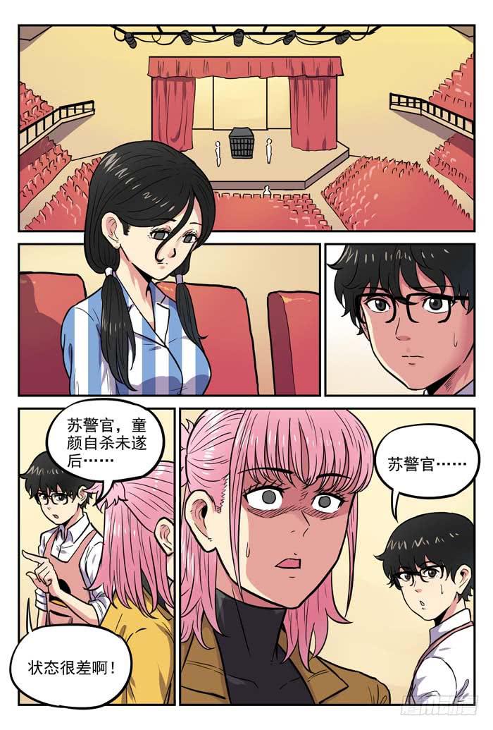 Case 046：命案-第46话