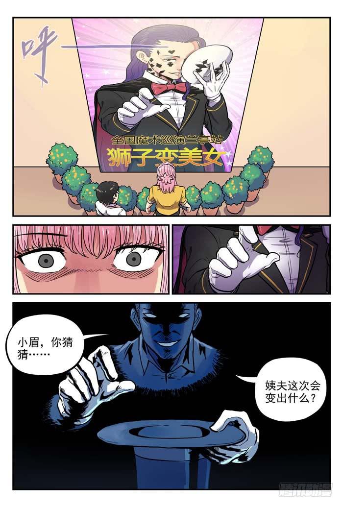 Case 046：命案-第46话