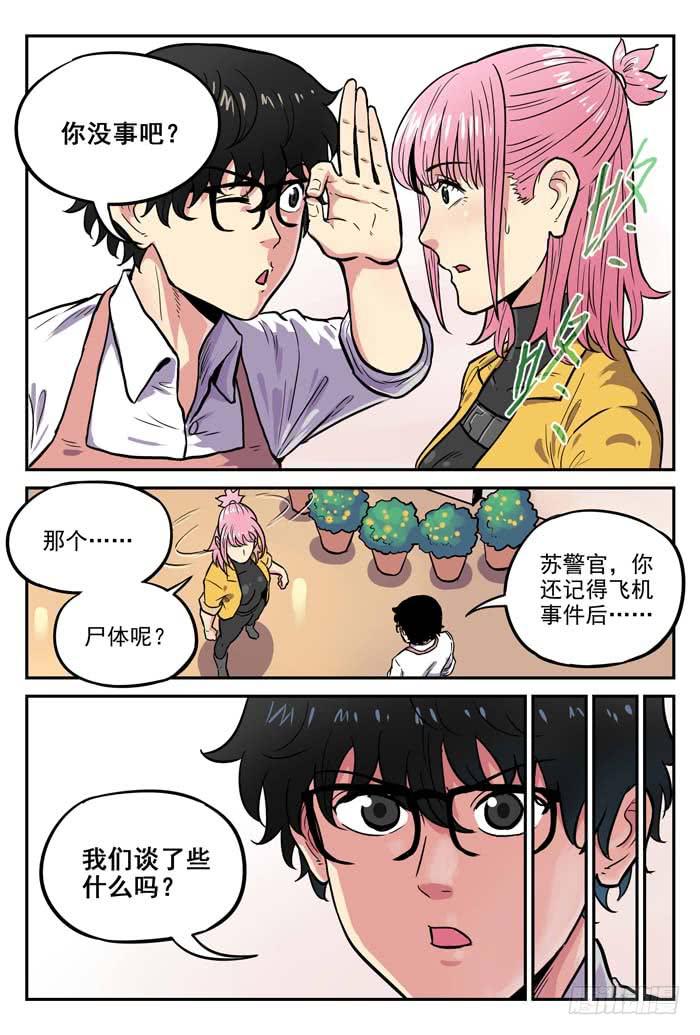 Case 046：命案-第46话