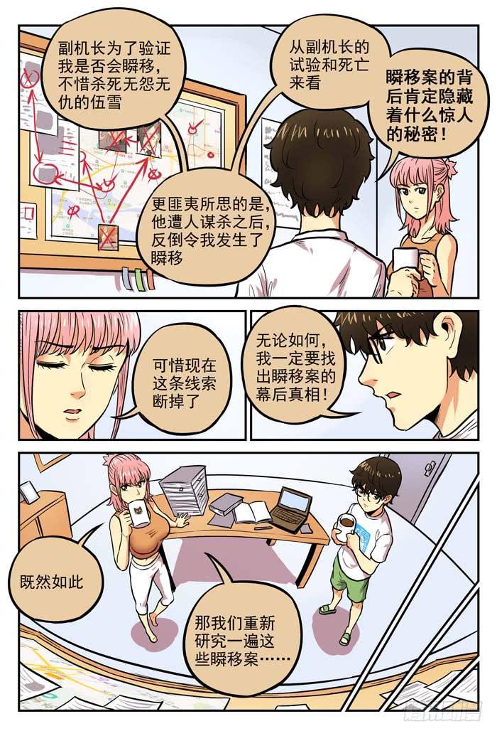 Case 046：命案-第46话