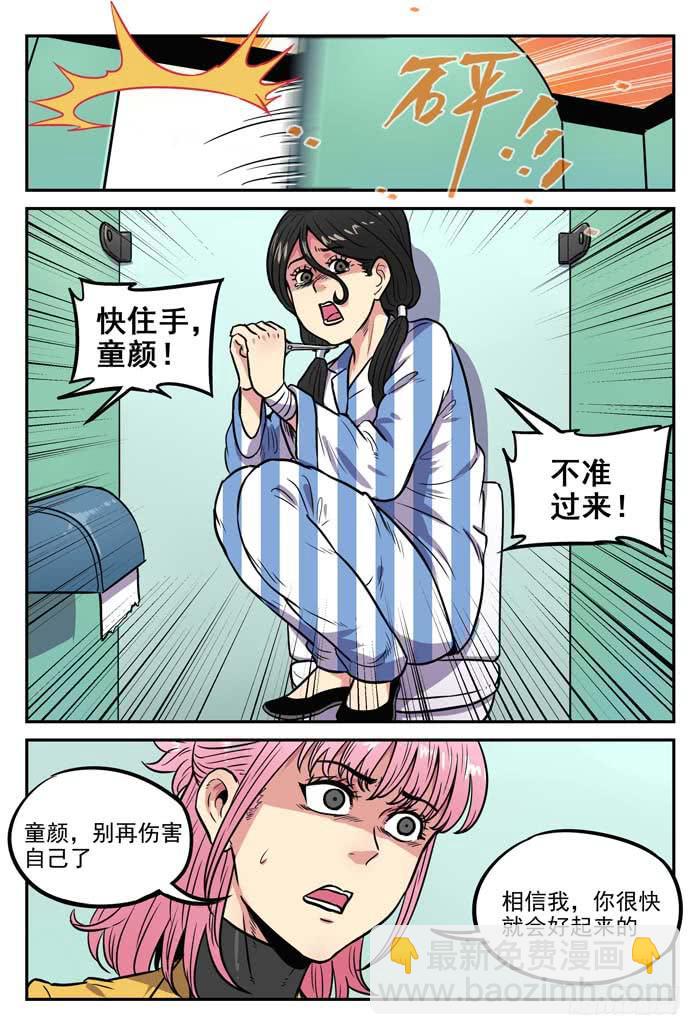 Case 048：尸体-第48话