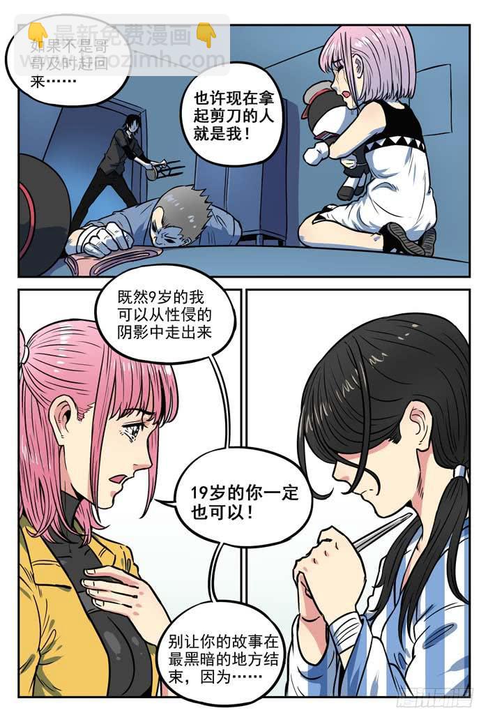 Case 048：尸体-第48话