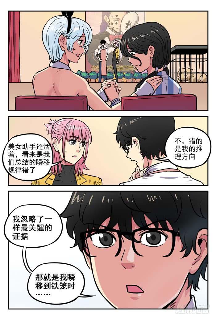 Case 048：尸体-第48话