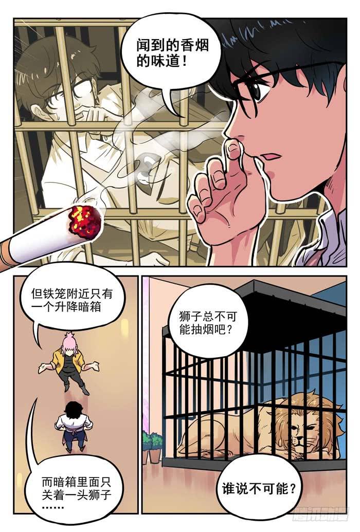 Case 048：尸体-第48话