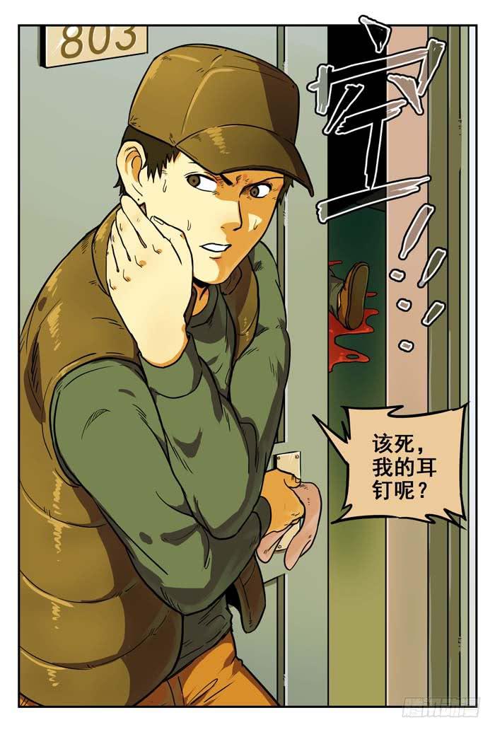 Case 006：推理-第6话