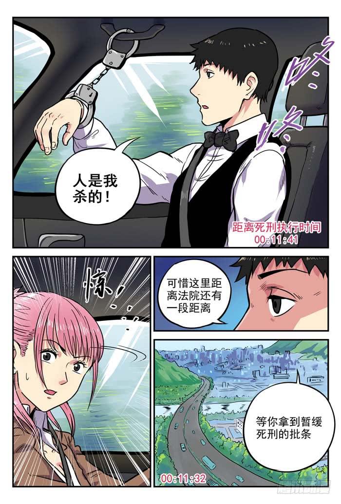 Case 006：推理-第6话