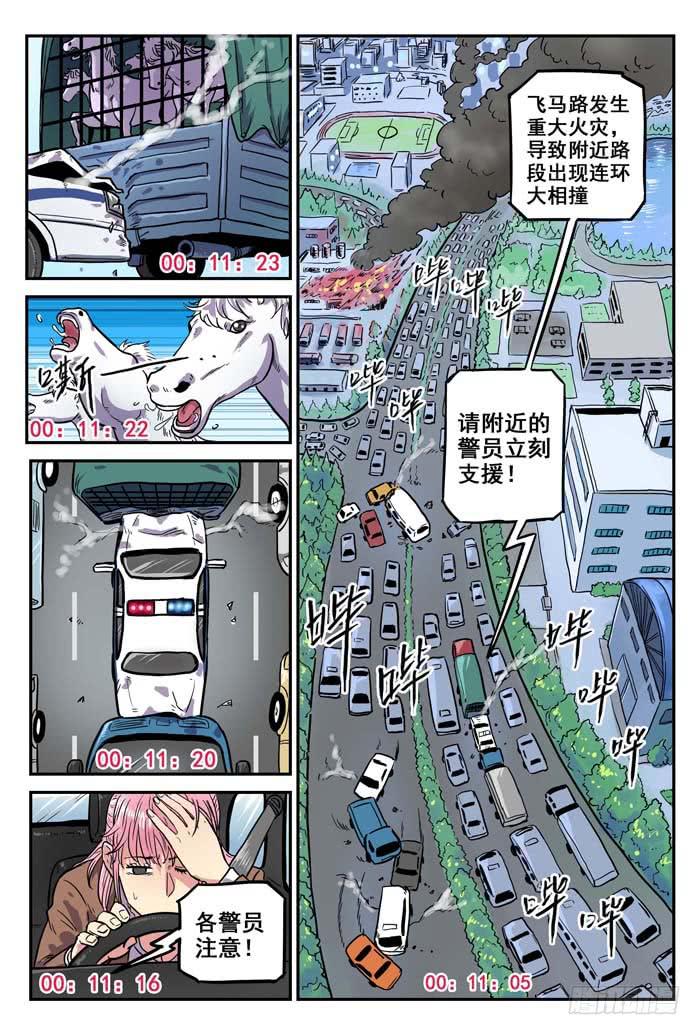 Case 006：推理-第6话