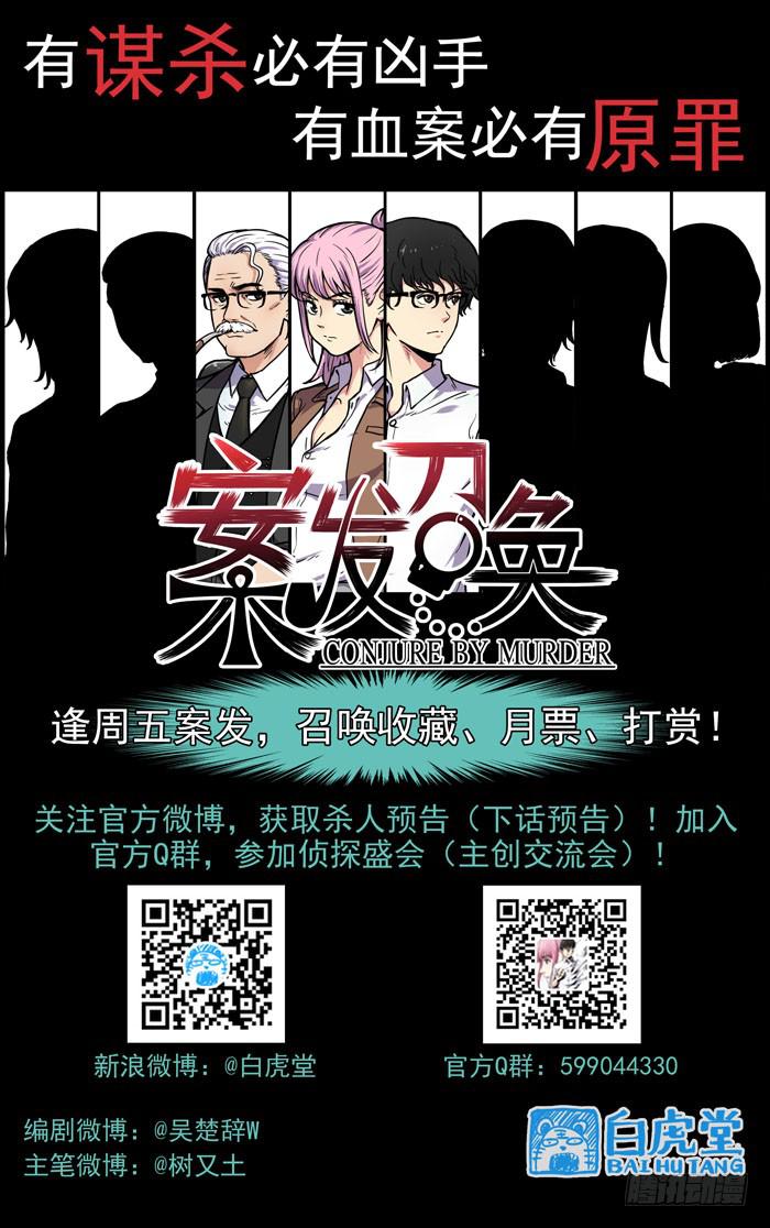 Case 006：推理-第6话