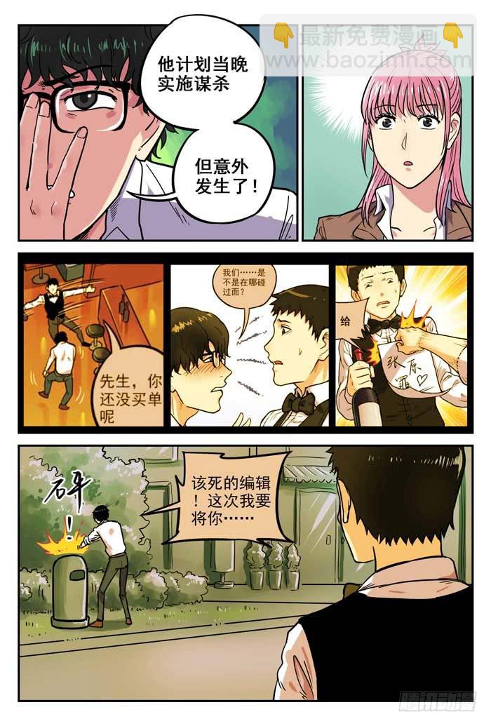 Case 006：推理-第6话