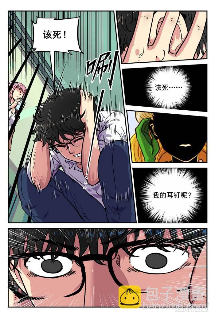 Case 006：推理-第6话