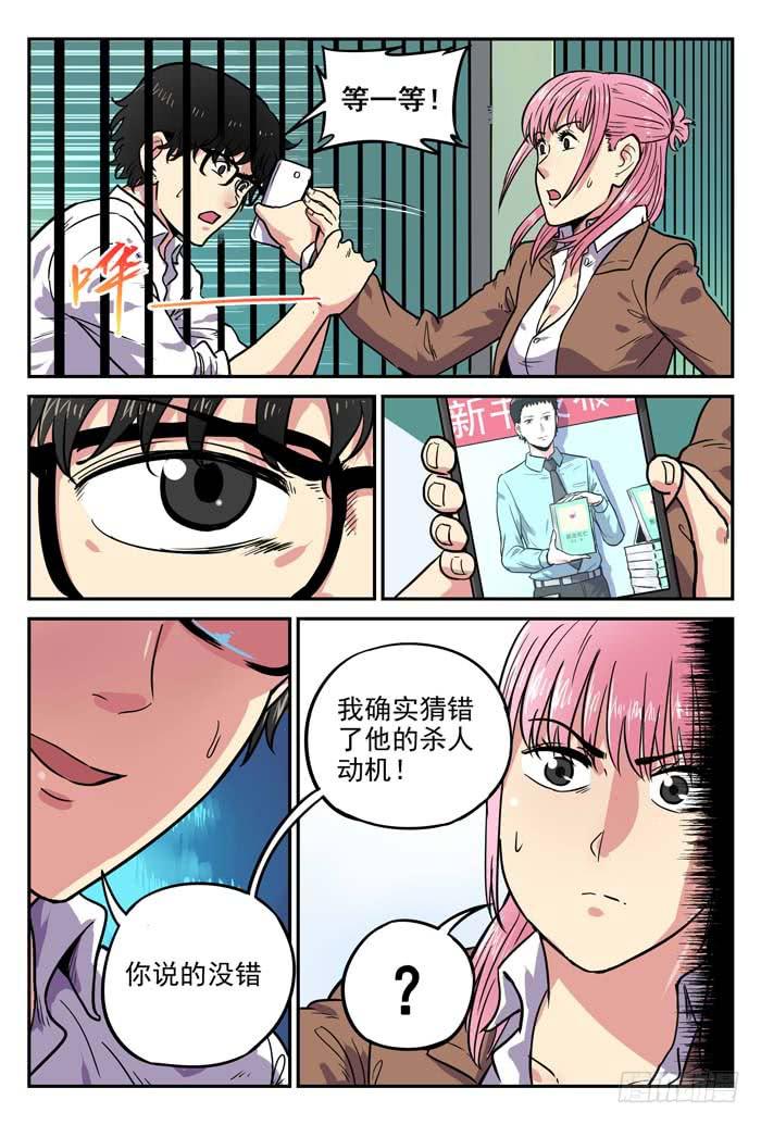 Case 006：推理-第6话
