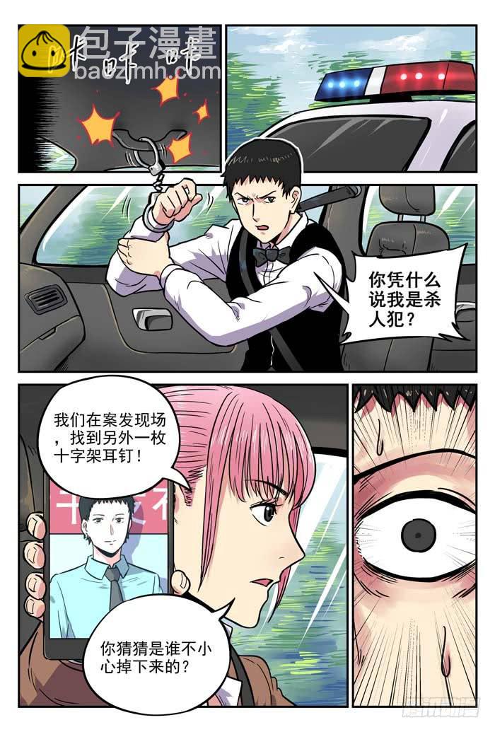 Case 006：推理-第6话