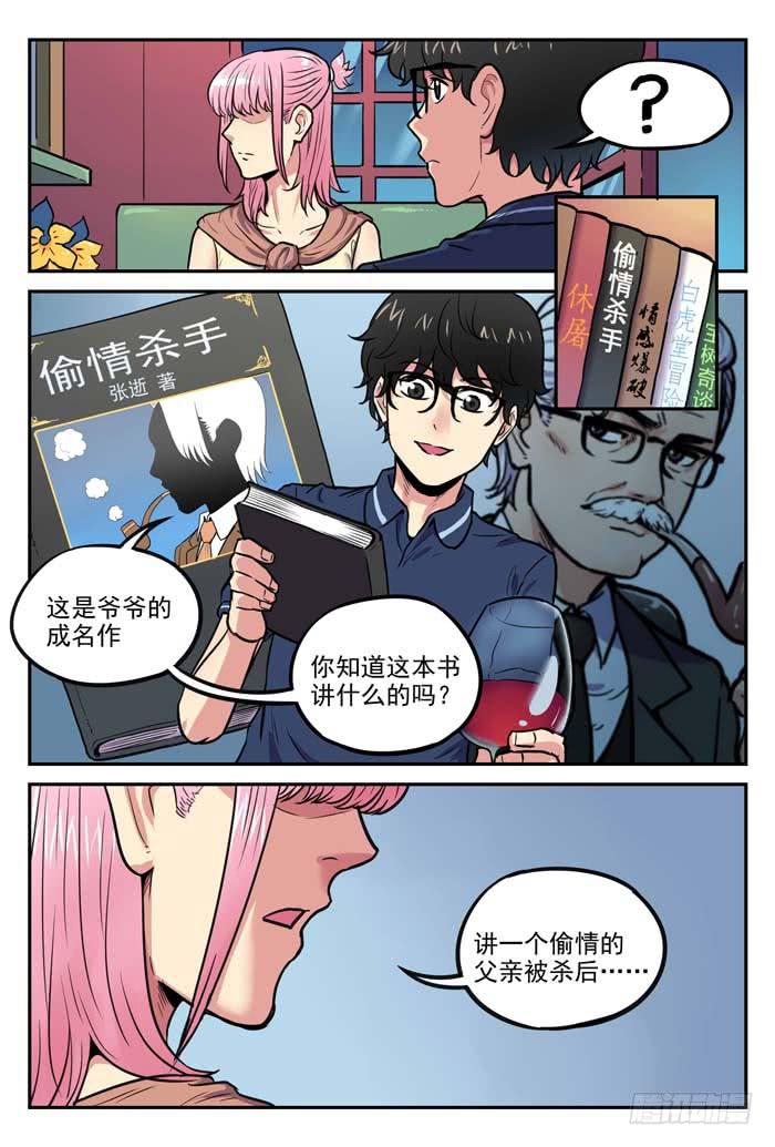 Case 052：电话亭-第52话