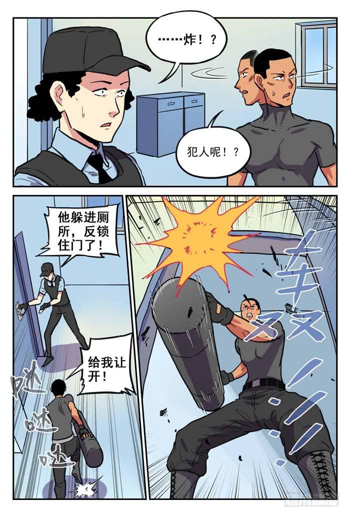 Case 054：逮捕-第54话
